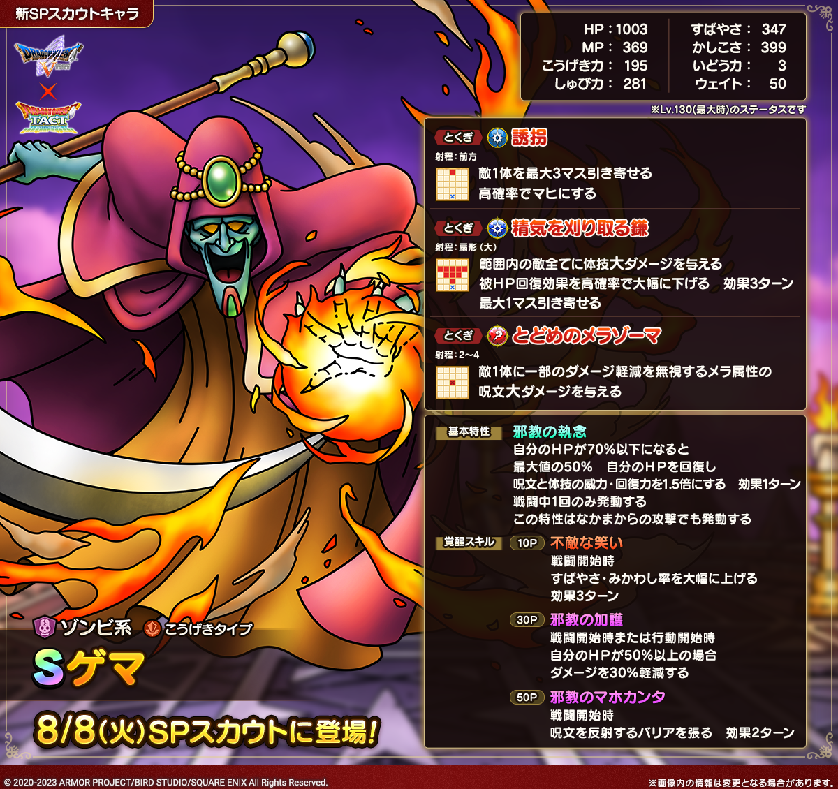 ゲマ紹介