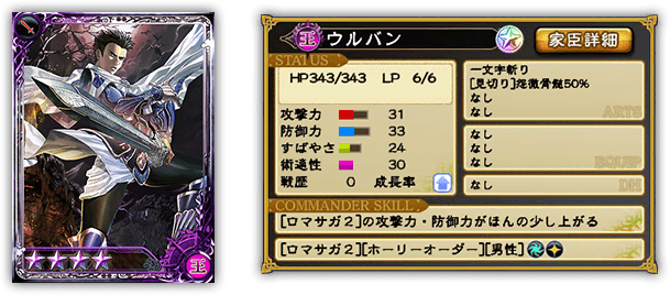 レアガチャ 皇帝 王者 戦士排出時50 でボーナス家臣 キャンペーン開始 Imperial Saga Square Enix Bridge