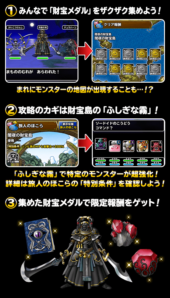 新イベント開催 みんなで冒険 闇夜の財宝島 ﾄﾞﾗｺﾞﾝｸｴｽﾄﾓﾝｽﾀｰｽﾞ ｽｰﾊﾟｰﾗｲﾄ Square Enix Bridge