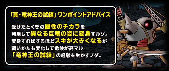 第７回ランキングクエスト 真 竜神王の試練 開催 年6月12日 追記 ﾄﾞﾗｺﾞﾝｸｴｽﾄﾓﾝｽﾀｰｽﾞ ｽｰﾊﾟｰﾗｲﾄ Square Enix Bridge