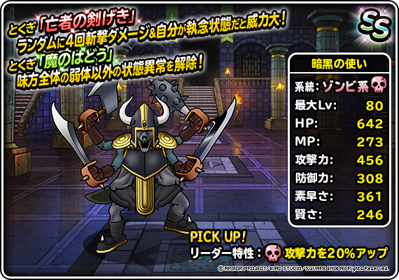 レジェンドviiiランキングクエスト開催 年5月13日 追記 ﾄﾞﾗｺﾞﾝｸｴｽﾄﾓﾝｽﾀｰｽﾞ ｽｰﾊﾟｰﾗｲﾄ Square Enix Bridge