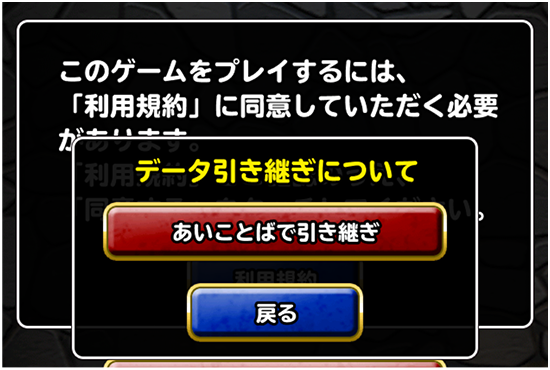 データの引き継ぎ設定について 2020年8月7日 更新 ﾄﾞﾗｺﾞﾝｸｴｽﾄﾓﾝｽﾀｰｽﾞ ｽｰﾊﾟｰﾗｲﾄ Square Enix Bridge