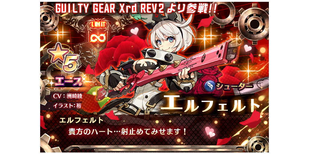 GUILTY GEAR Xrd REV 2より、ソル、エルフェルトが参戦！ ピックアップ