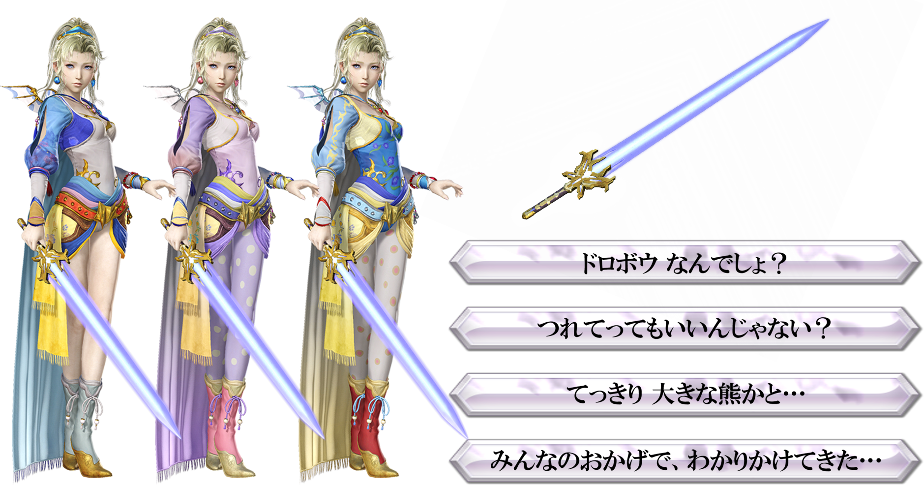 3rdフォーム 5thウェポンの入手方法について Dissidia Final Fantasy Sanctuarium Square Enix Bridge