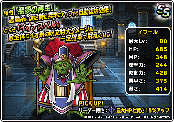 地図ふくびきスーパー 伝説フェス 開催 ﾄﾞﾗｺﾞﾝｸｴｽﾄﾓﾝｽﾀｰｽﾞ ｽｰﾊﾟｰﾗｲﾄ Square Enix Bridge