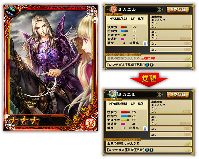 英傑家臣 ラインナップ追加 Imperial Saga Square Enix Bridge