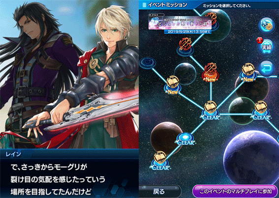 復刻 Ffbeコラボイベント ビジョンが繋ぐ新たな絆 開催 Star Ocean Anamnesis Square Enix Bridge