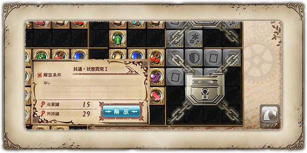 予告 アビリティボードに新たなアビリティ追加 6 28 グリムエコーズ Square Enix