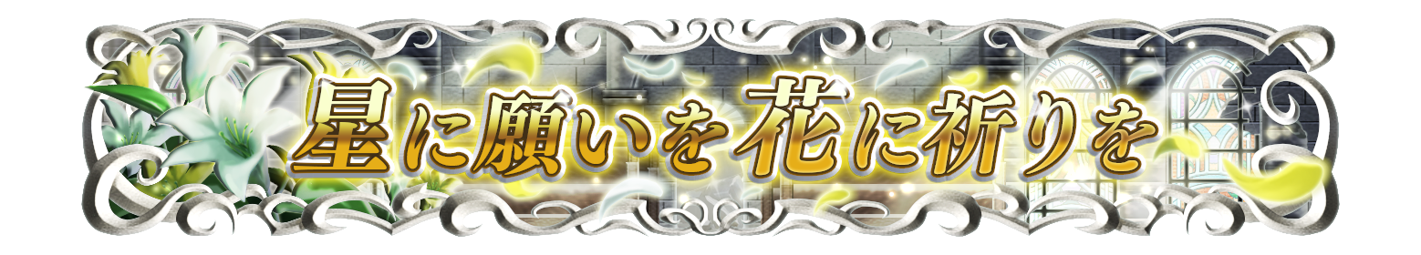 6 27 神々の闘争第18節のご案内 Dissidia Final Fantasy Sanctuarium Square Enix Bridge
