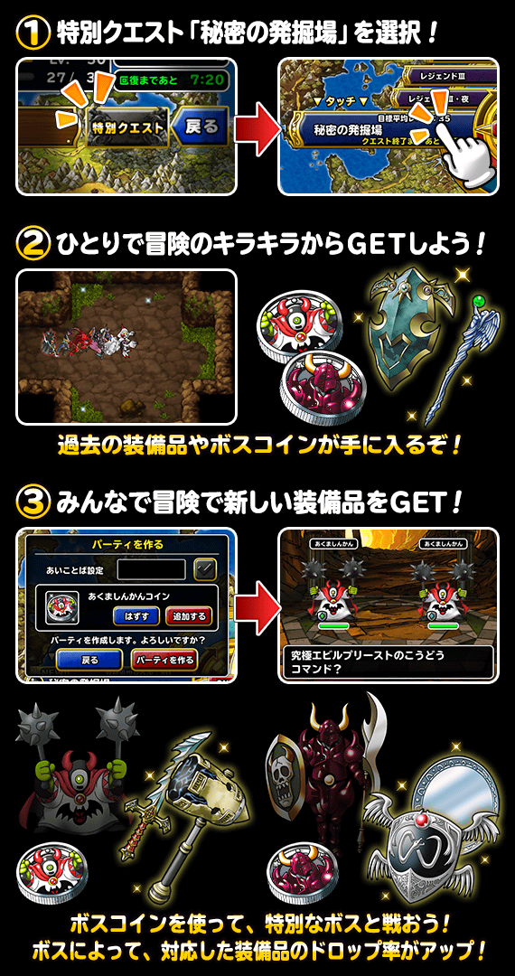 特別クエスト 秘密の発掘場 開催 ﾄﾞﾗｺﾞﾝｸｴｽﾄﾓﾝｽﾀｰｽﾞ ｽｰﾊﾟｰﾗｲﾄ Square Enix Bridge