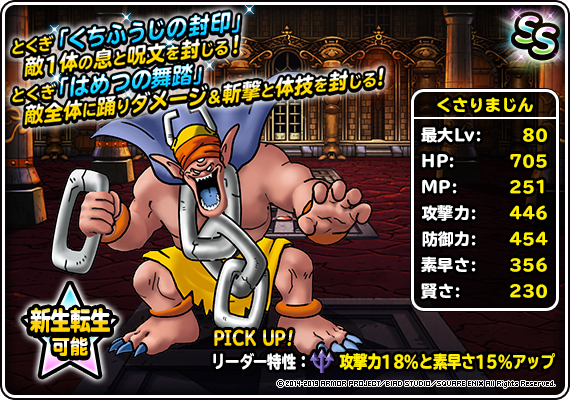 地図ふくびきスーパー 神獣王フェス 開催 ドラゴンクエストモンスターズ スーパーライト Square Enix Bridge