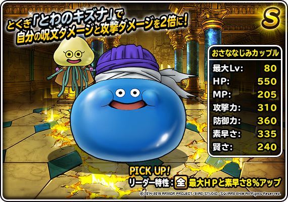 不思議の塔限定クエスト「メモリアルタワー」開催！5周年を記念