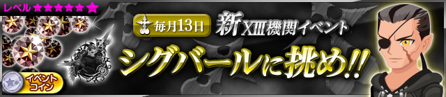 Information Kingdom Hearts Union X