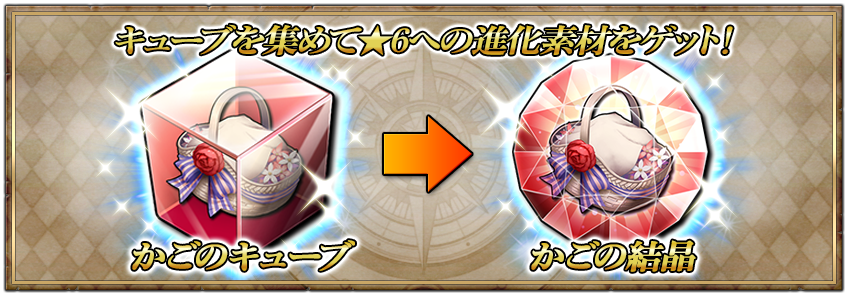 限定武器進化イベント「赤ずきんちゃんの届け物 後編」開催！ | グリム