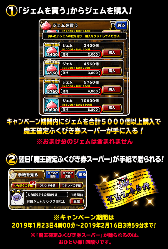 翌日魔王確定プレゼント遊び方