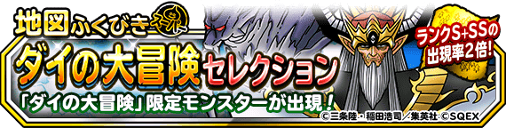 コラボセレクションバナー