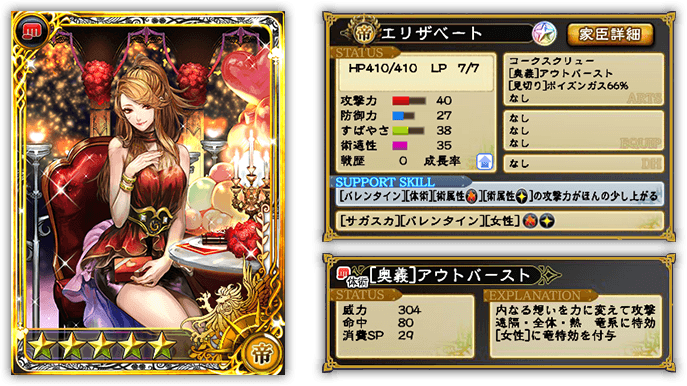 レアガチャ 皇帝 戦士排出時50 でボーナス家臣 キャンペーン開始 Imperial Saga Square Enix Bridge