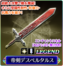 降臨対策 6武器1本確定武器生成 予告 Valkyrie Anatomia The Origin Square Enix Bridge