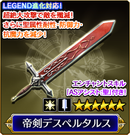 降臨対策 6武器1本確定武器生成 予告