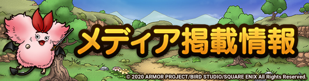 公式youtubeチャンネル ｖジャンプチャンネル にて先行プレイ動画を公開 ドラゴンクエストタクト Square Enix Bridge