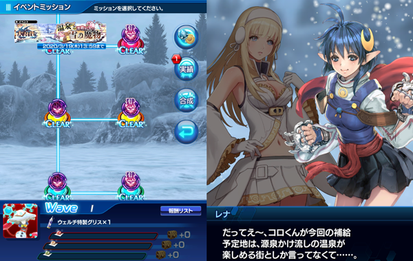 更新 大討伐イベント 温泉と悪戯好きの雪の魔物 開催 Star Ocean Anamnesis Square Enix Bridge