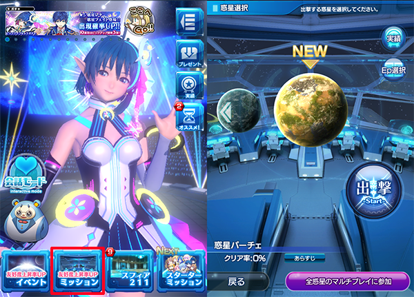 更新 初心者応援 かんたんマニュアル キャラクター 武器 アクセサリー強化方法について Star Ocean Anamnesis Square Enix Bridge