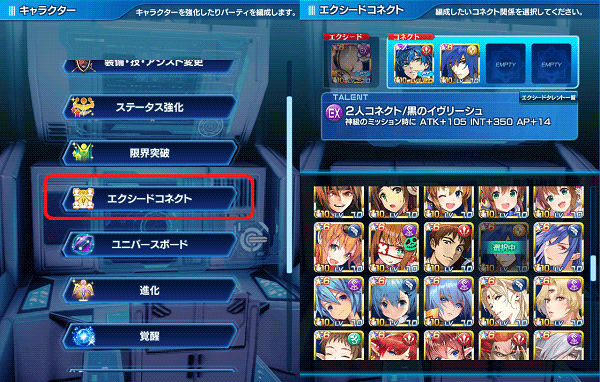 更新 12 10 アプリバージョンアップのお知らせ Ver3 4 0 Star Ocean Anamnesis Square Enix Bridge