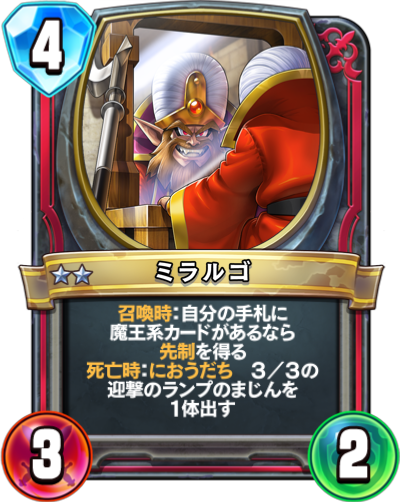 真2弾カードパックに 拡張カード が新登場 ドラゴンクエストライバルズ エース Square Enix Bridge