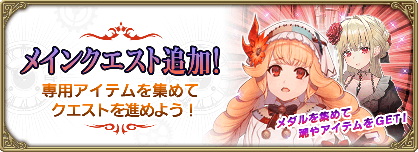 追記 メインクエスト追加 1 12 グリムエコーズ Square Enix