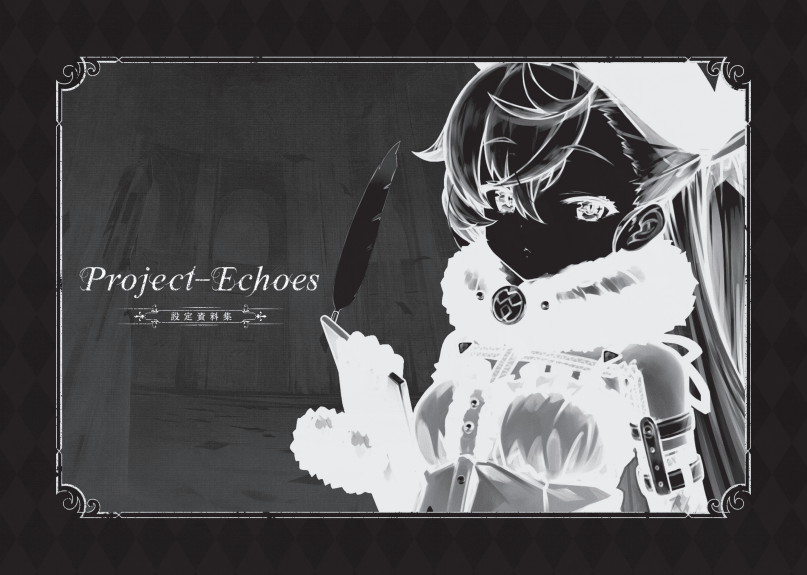 Project Echoes 設定資料集をクリスマス特別公開 12 24 グリムエコーズ Square Enix