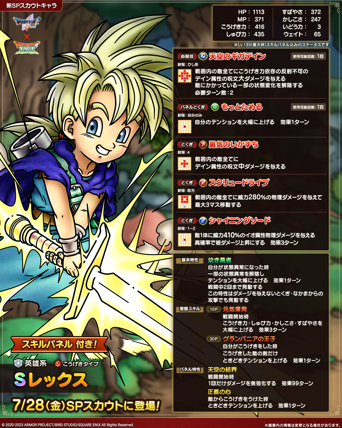レックス紹介