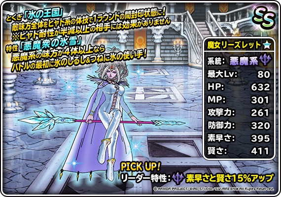 魔女リーズレット新生転生