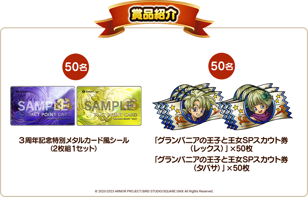 ドラゴンクエストⅢ カードダス キラ4種セット ドラクエ