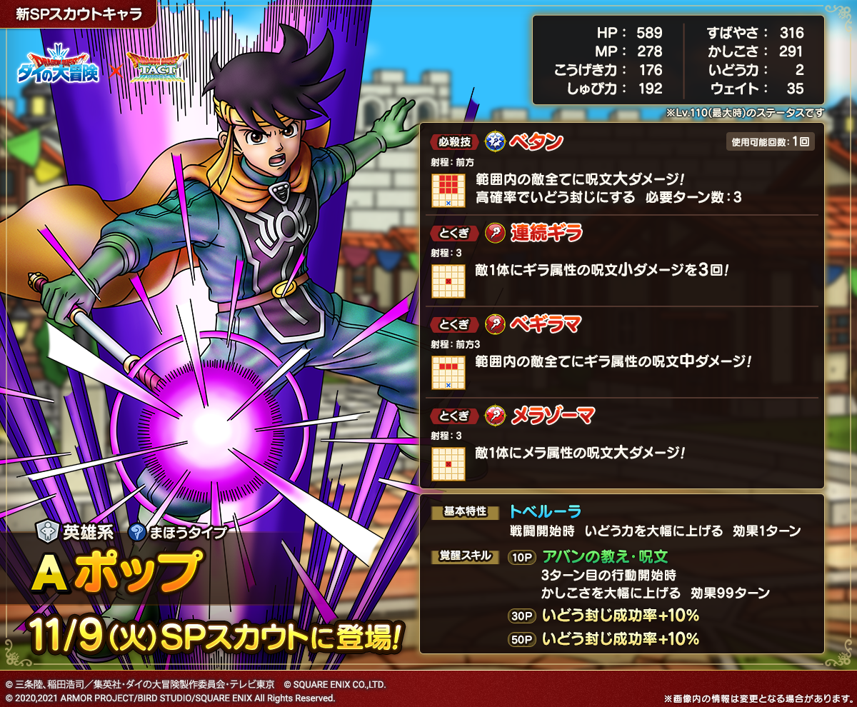 ポップ紹介