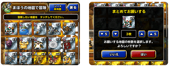 バージョン8 4 1について 22年9月16日 追記 ドラゴンクエストモンスターズ スーパーライト Square Enix Bridge
