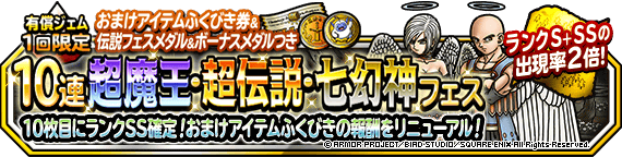 ふくびきバナー