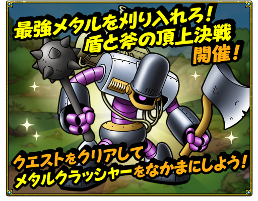 イベントクエスト
