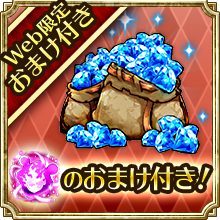 ロマサガRS Webジュエルショップ | SQUARE ENIX BRIDGE