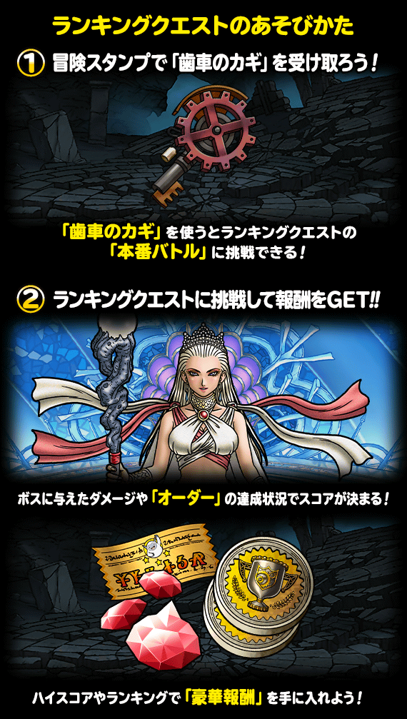 第１０回ランキングクエスト 人魚の試練 開催 ﾄﾞﾗｺﾞﾝｸｴｽﾄﾓﾝｽﾀｰｽﾞ ｽｰﾊﾟｰﾗｲﾄ Square Enix Bridge