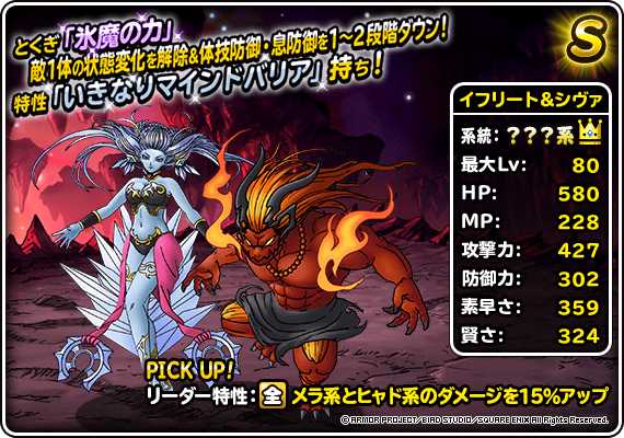 地図ふくびきスーパーに イフリート シヴァ 登場 ﾄﾞﾗｺﾞﾝｸｴｽﾄﾓﾝｽﾀｰｽﾞ ｽｰﾊﾟｰﾗｲﾄ Square Enix Bridge