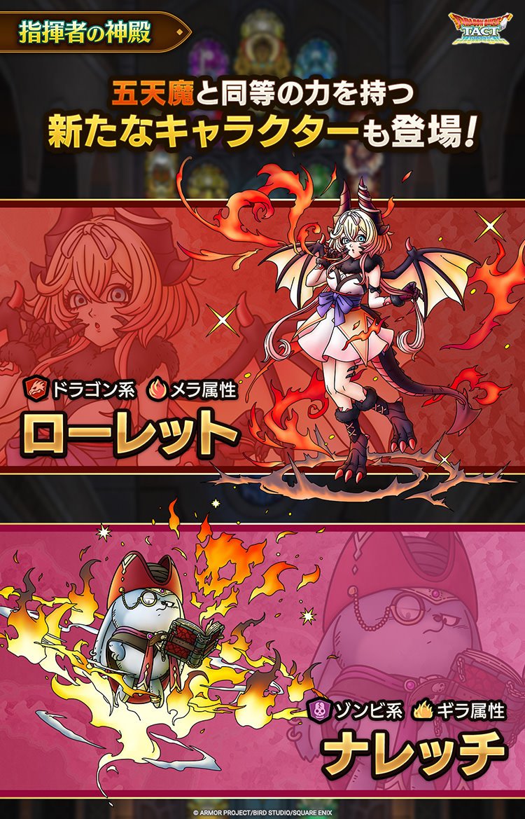 新キャラ画像