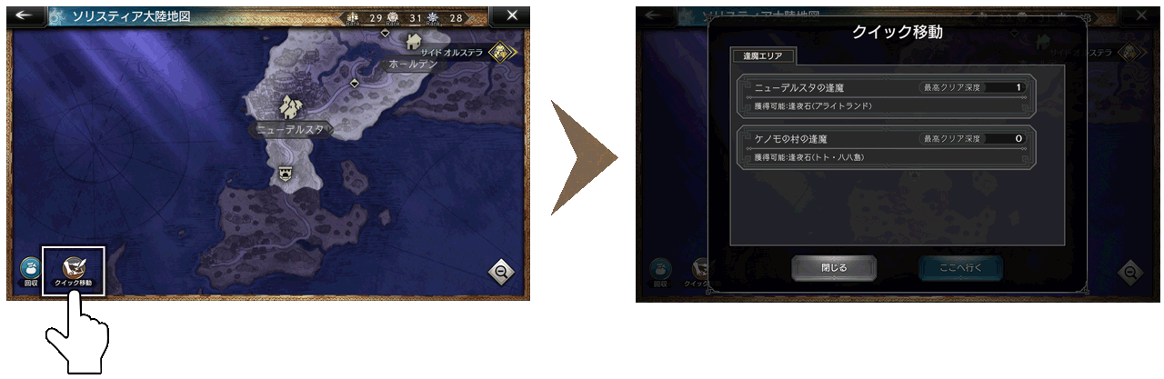v4.0.0 新たなストーリーとコンテンツ | オクトパストラベラー 大陸の