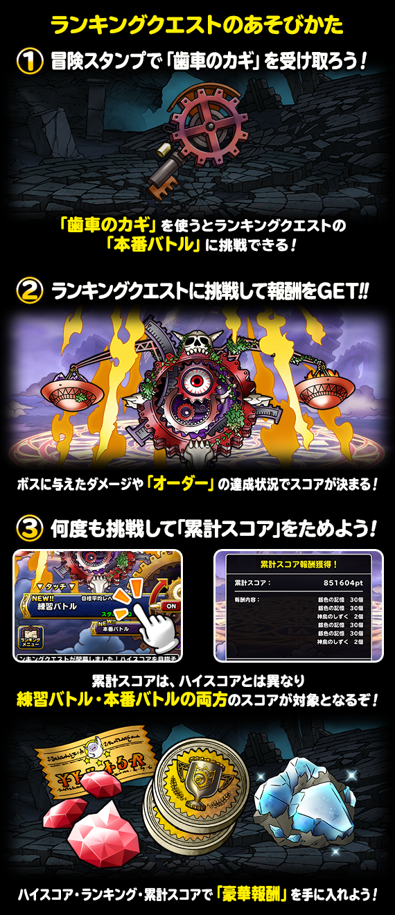 ランキングクエスト 決戦 破壊ノ使者 開催 ドラゴンクエストモンスターズ スーパーライト Square Enix Bridge