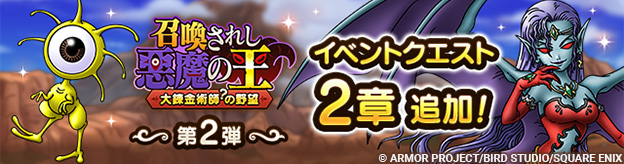 召喚されし悪魔の王　～大錬金術師(？)の野望～