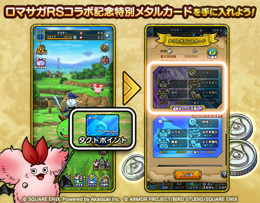 特別メタルカード」「GW記念セット2種」販売中！ | ドラゴンクエスト