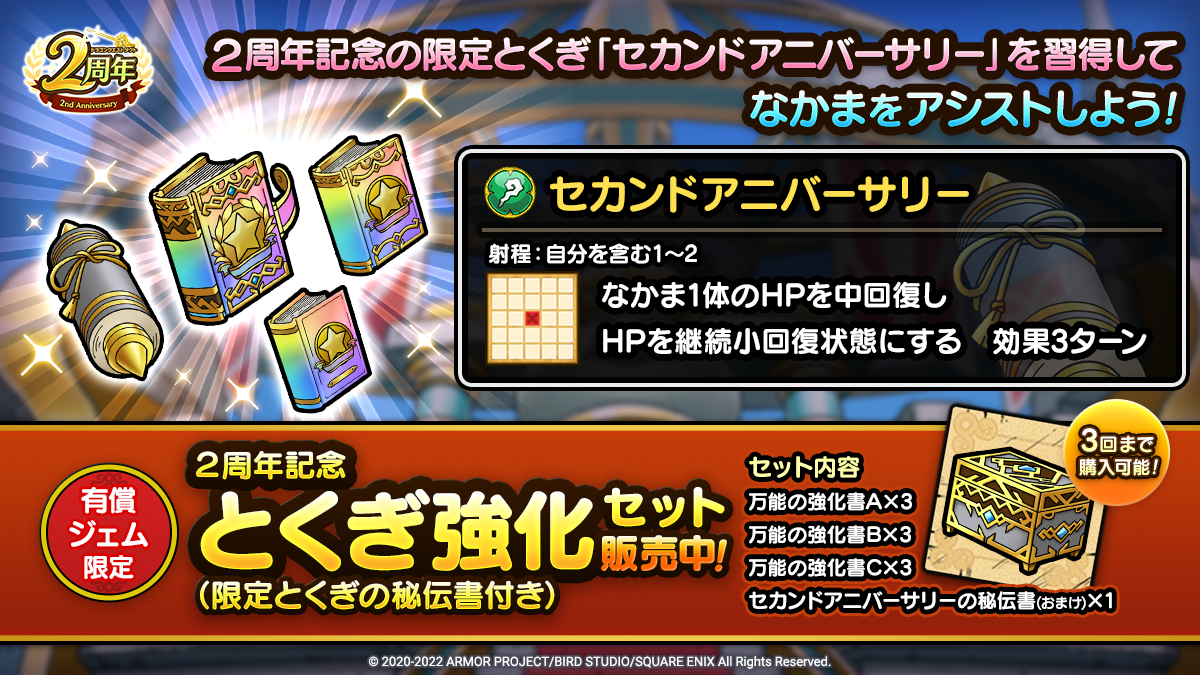 2周年記念の豪華なセット3種とメタルカードを販売中