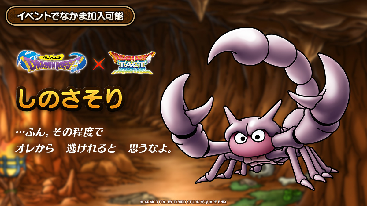 予告】10/5(木)「真・ドラゴンクエストIイベント」開催