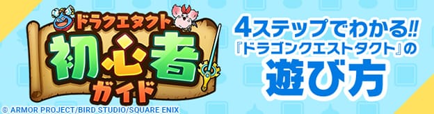 初心者ガイド