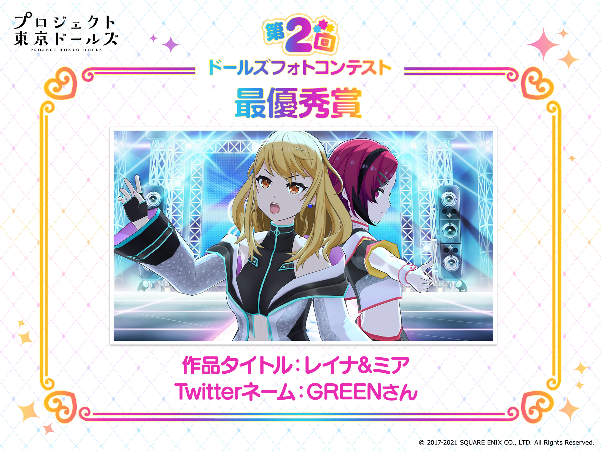 発表 第2回ドールズフォトコンテスト最優秀賞決定 プロジェクト東京ドールズ Square Enix Bridge