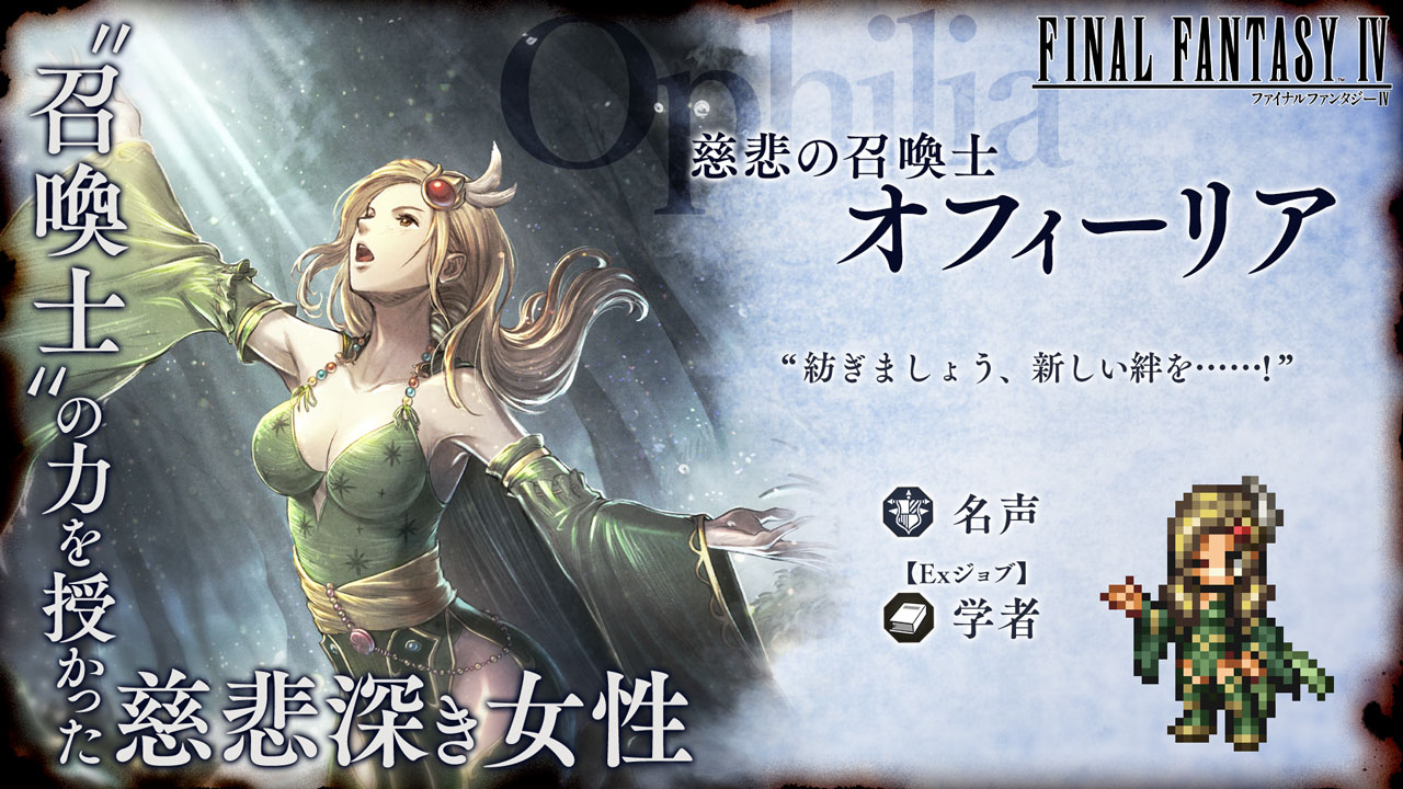 PS4)オクトパストラベラーII | スクウェア・エニックス e-STORE